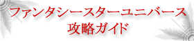 �ե��󥿥�����������˥С��� ��ά������wiki [PSU ��ά������] ��ά wiki